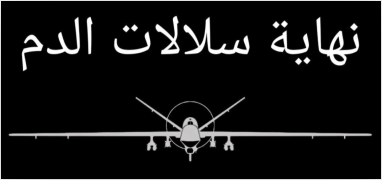 Arabic MQ-9